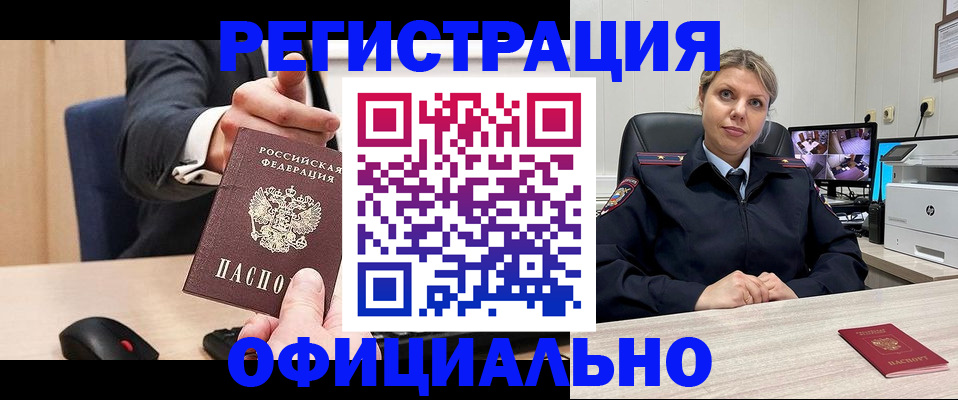 временная регистрация госуслуги в Курчатове
