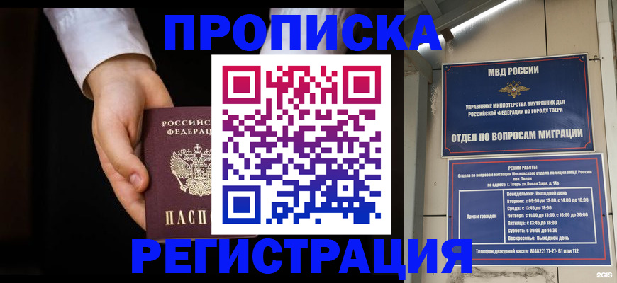 регистрация для школы в Курчатове